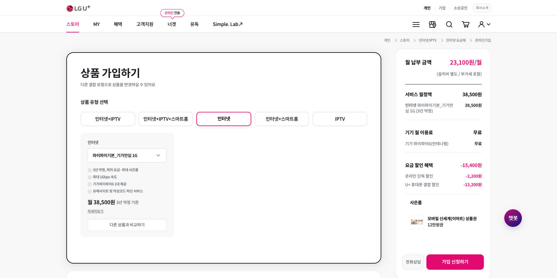 LG 유플러스 미리보기 이미지1